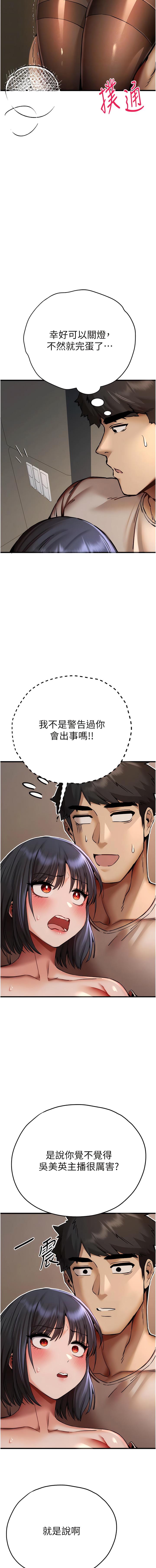 第31話