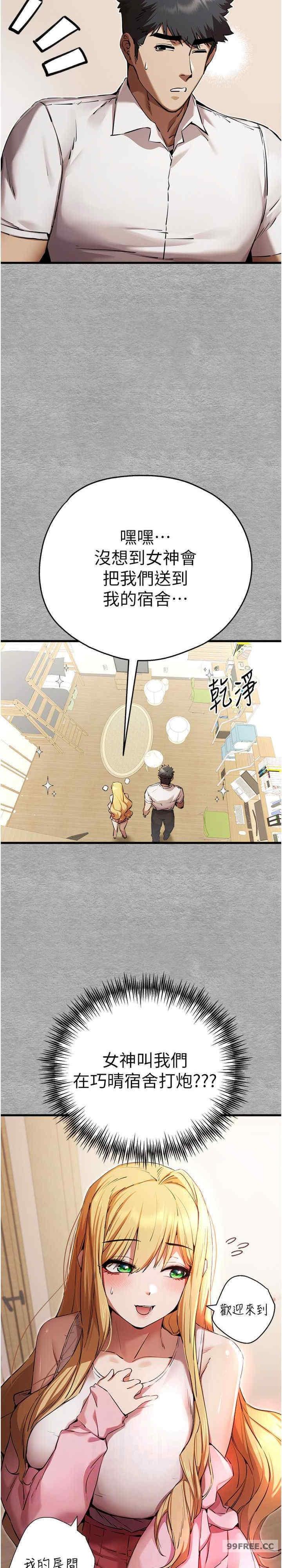 第43話