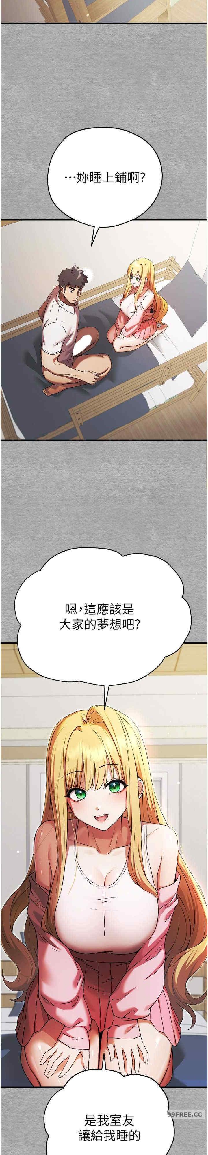 第43話