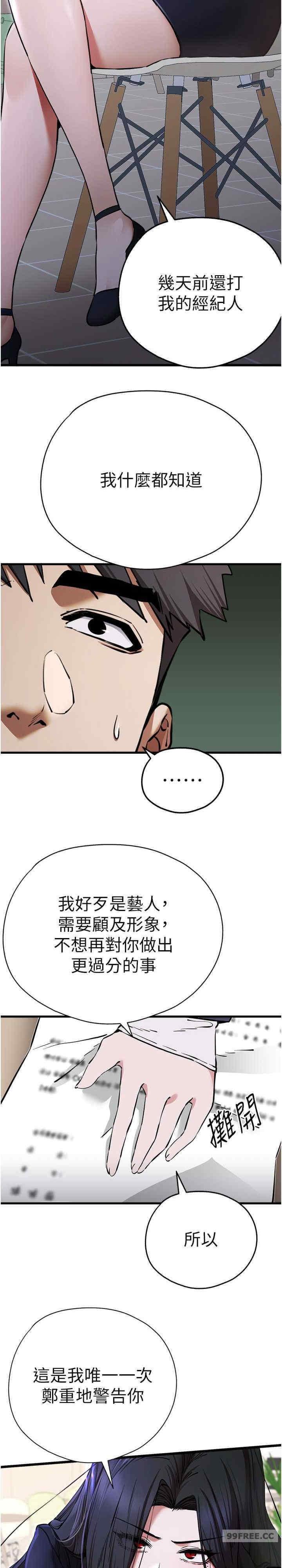 第54話