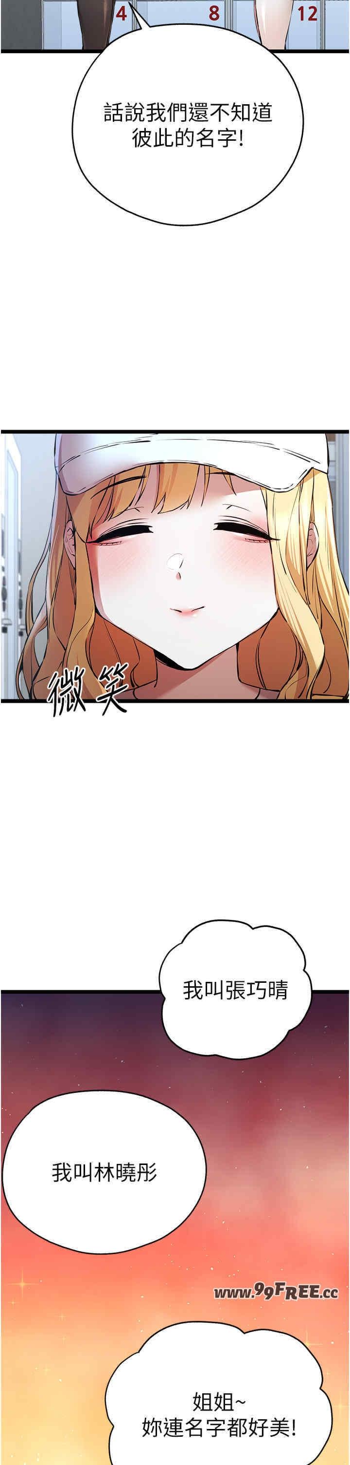 第79話