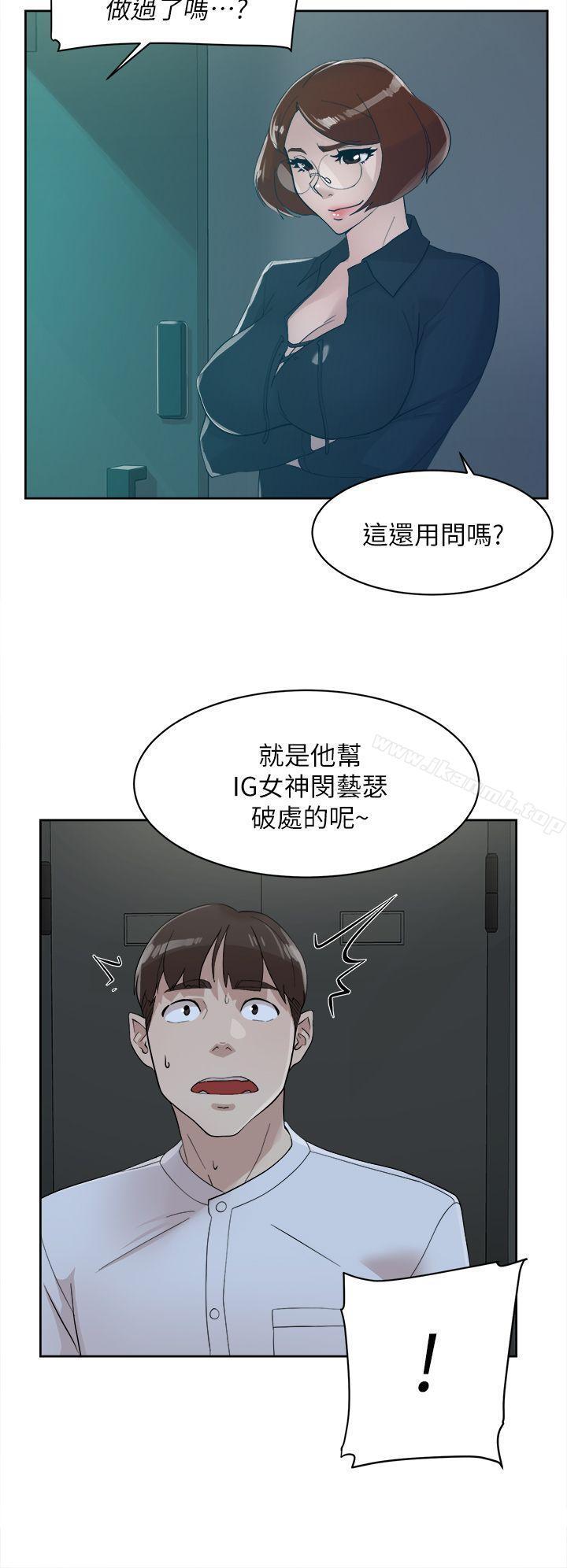 第71話