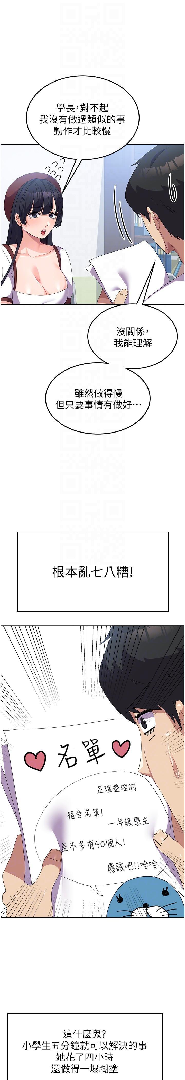 第27話