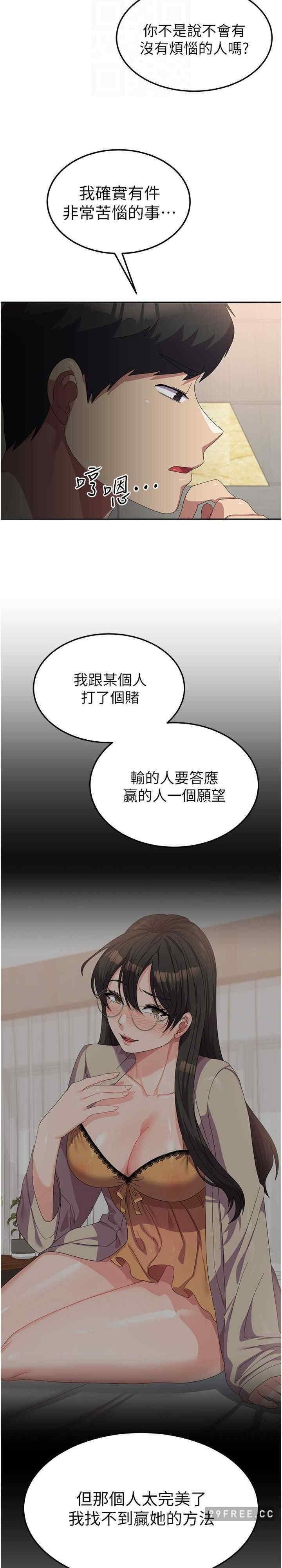 第43話