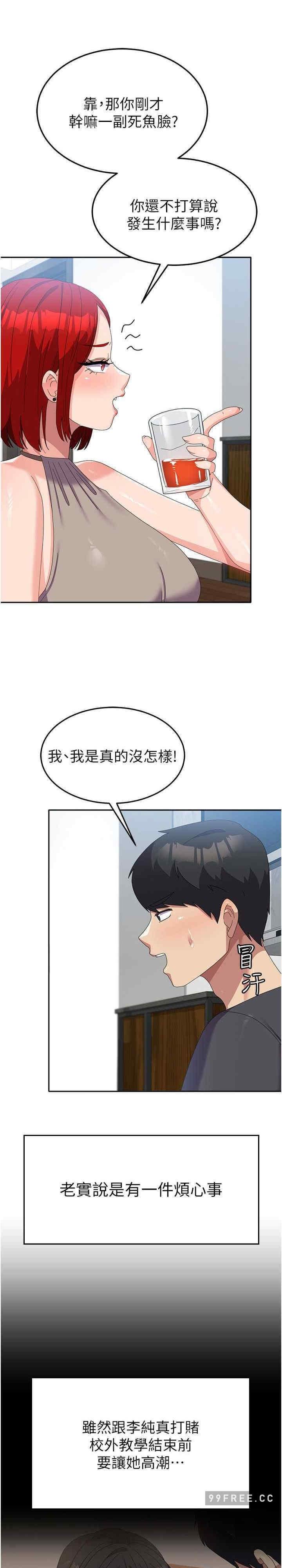 第44話