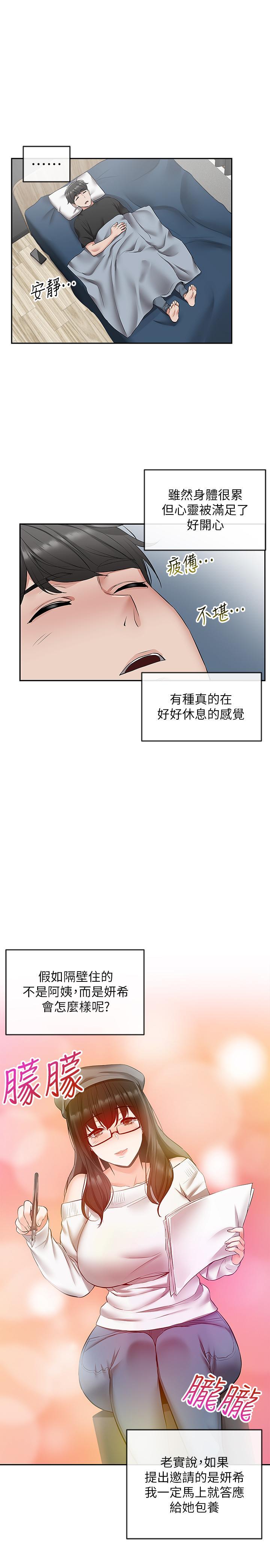 第24話