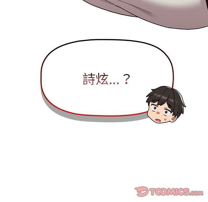 第73話