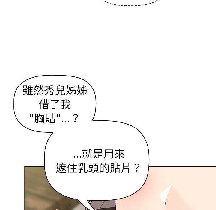 第73話