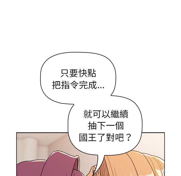 第83話