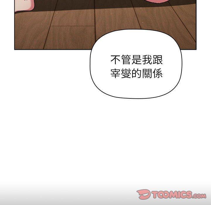 第84話