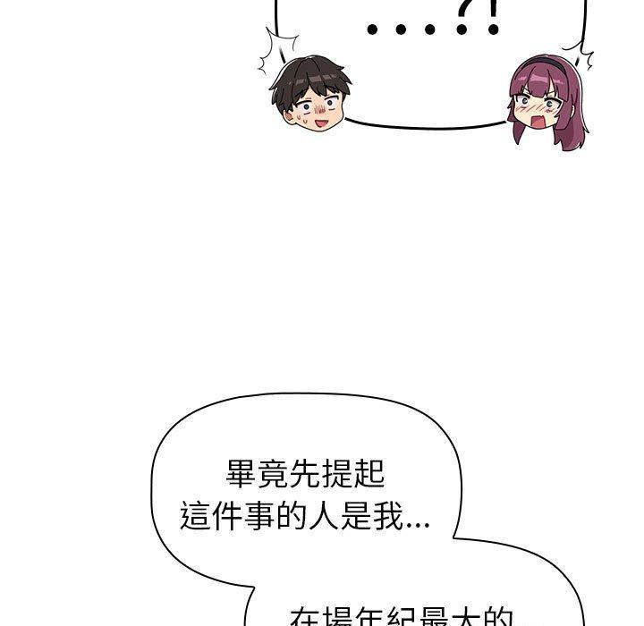 第86話