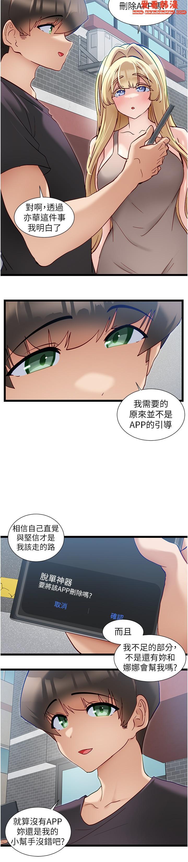 第54話