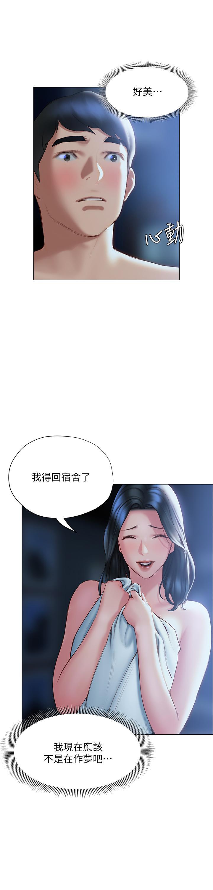 第33話