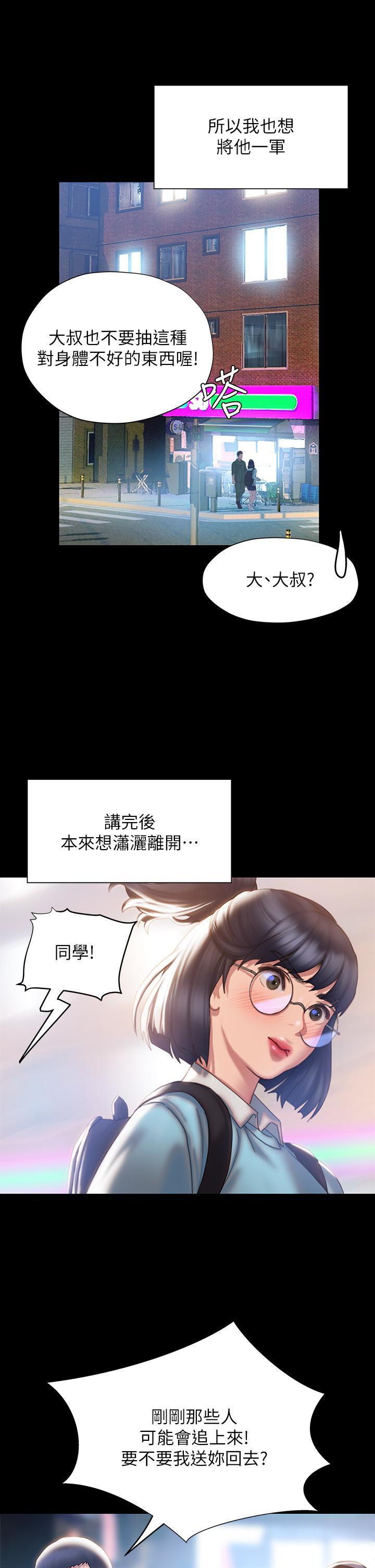 第41話