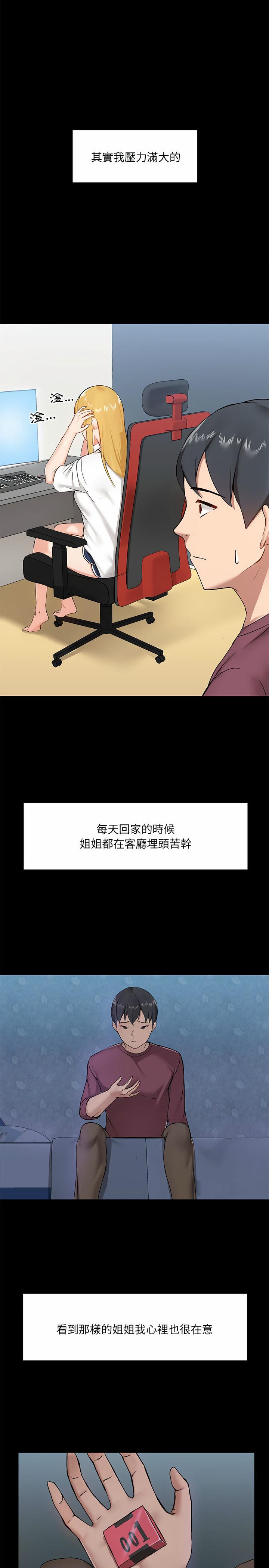 第14話