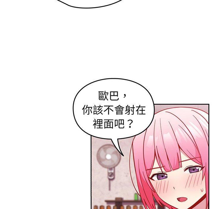 第29話