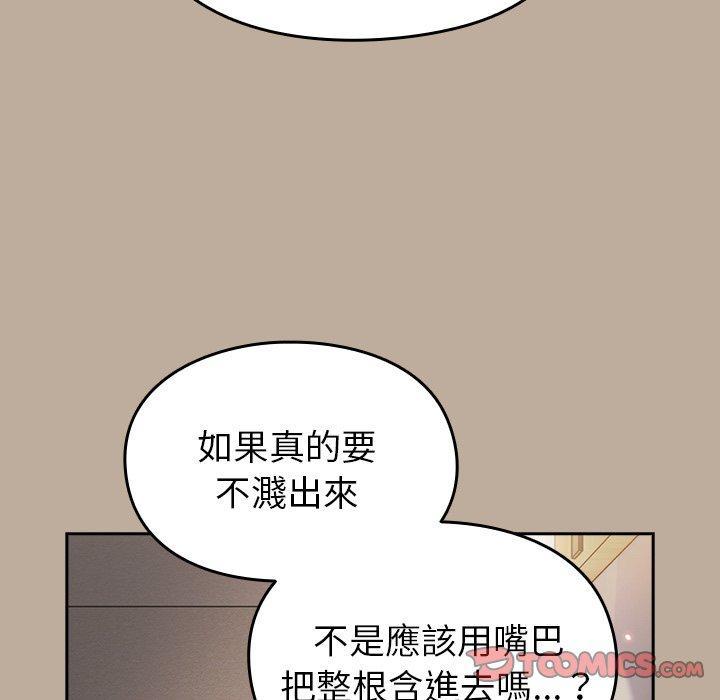 第33話