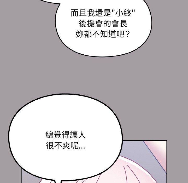 第51話