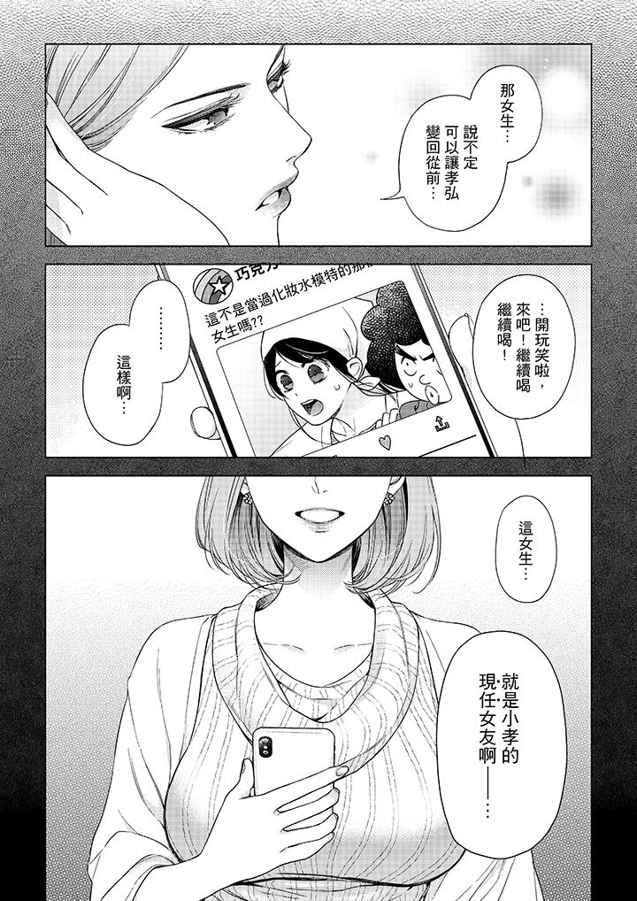 第46話