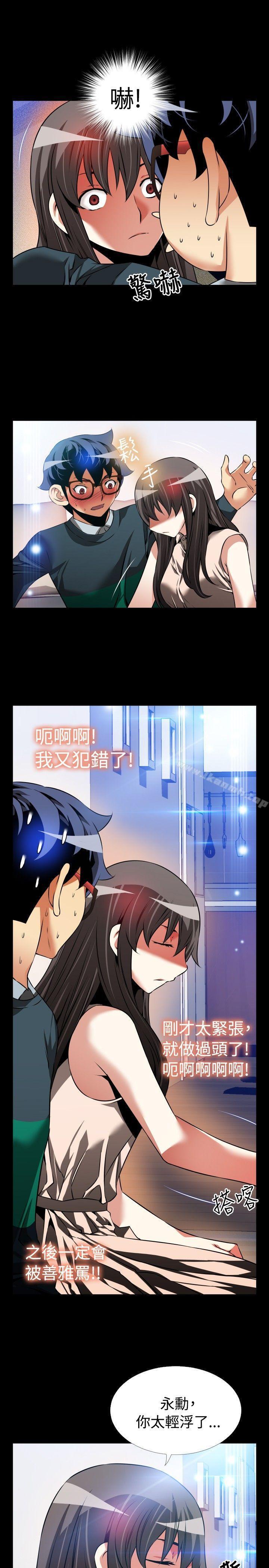 第88話