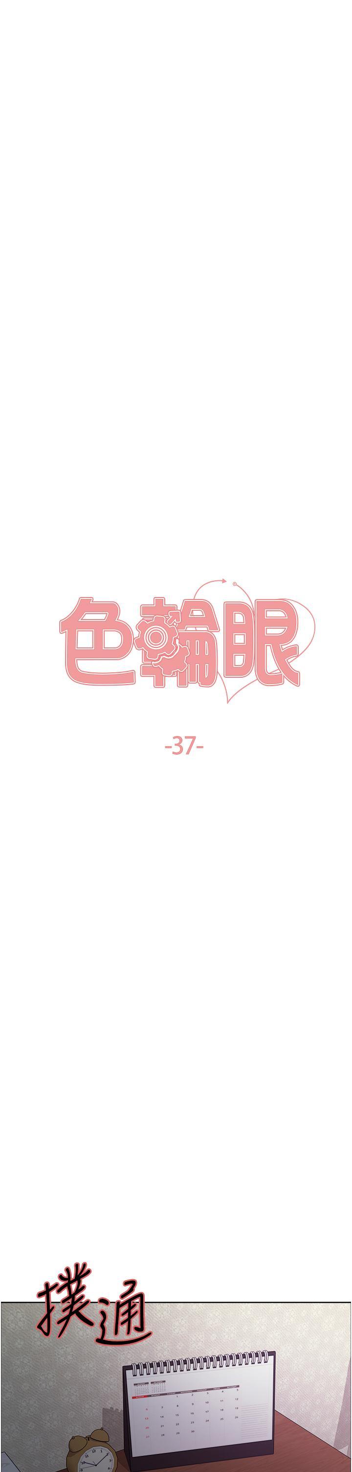 第37話