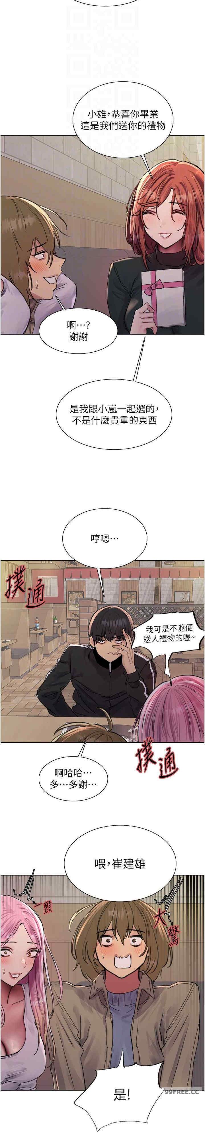 第84話