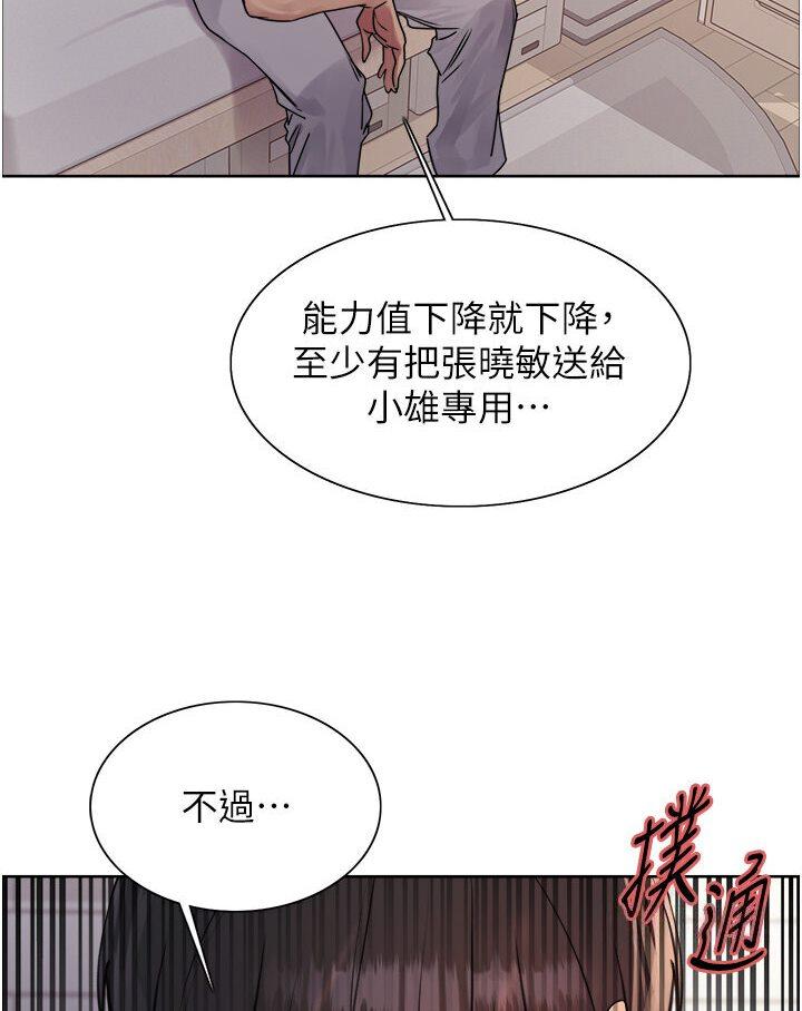 第89話