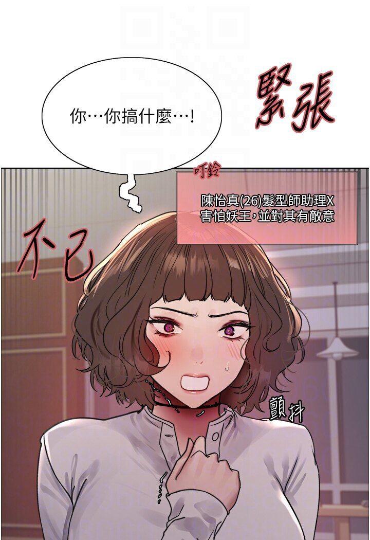 第89話