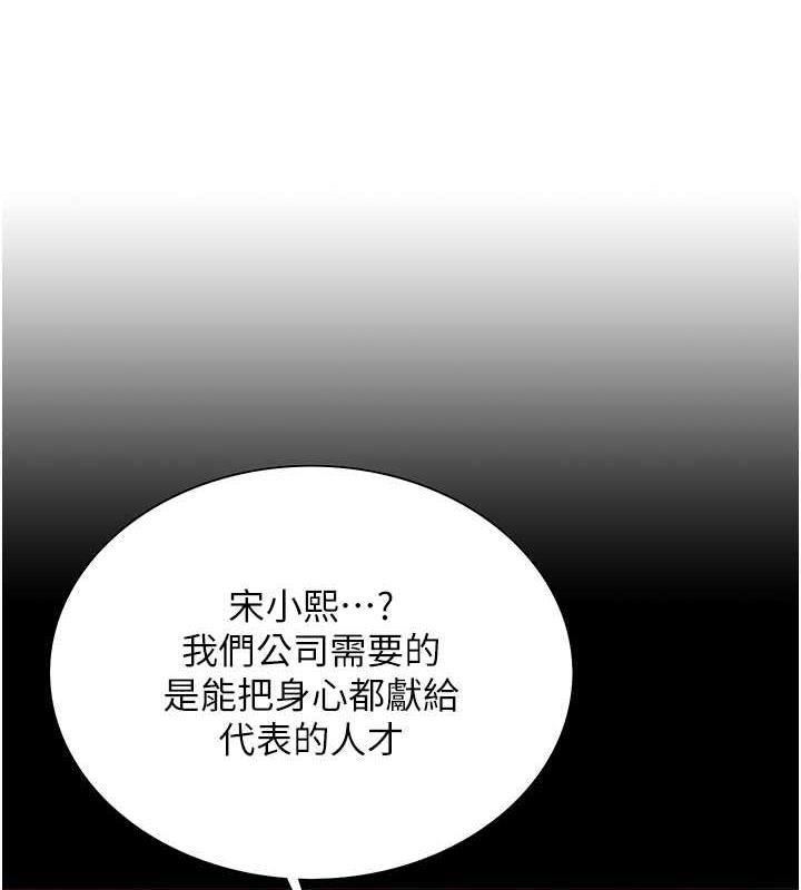 第104話