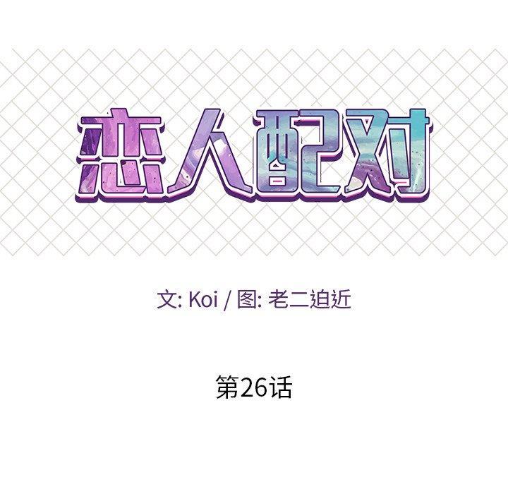 第26話