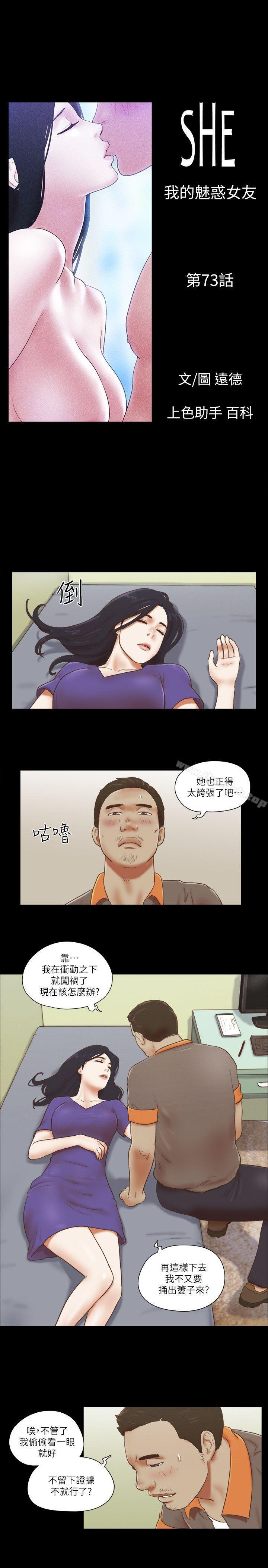 第73話