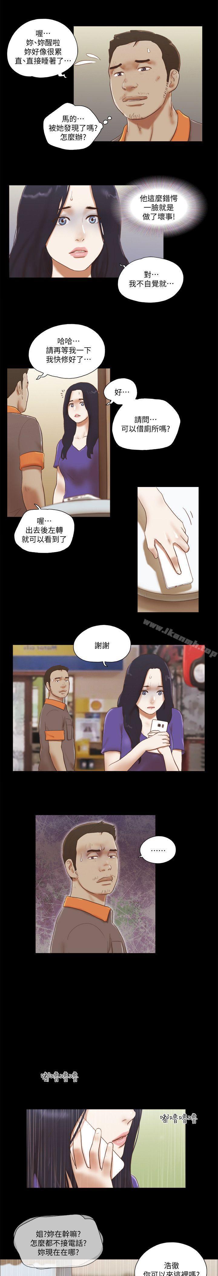 第74話