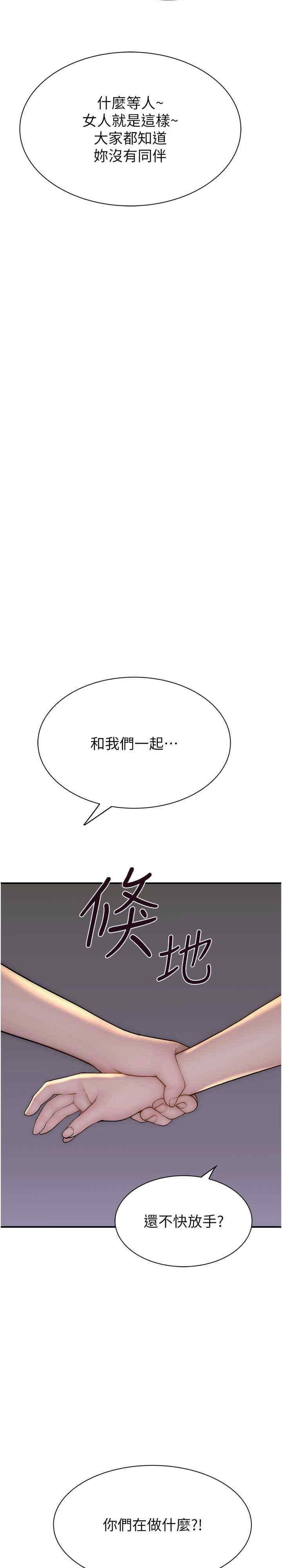 第77話