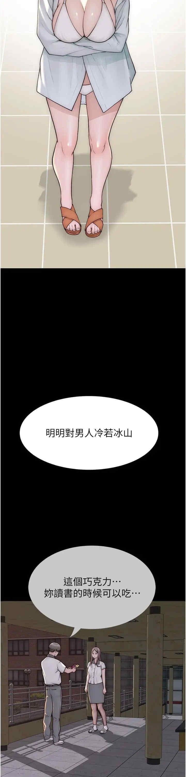 第79話