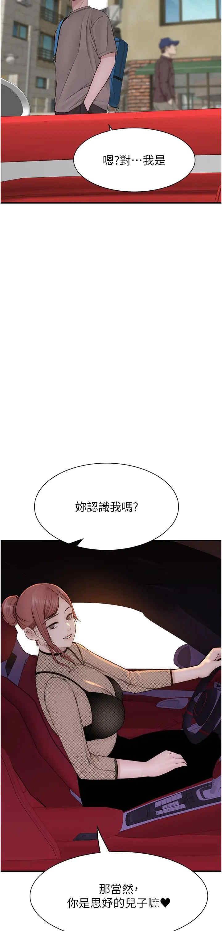 第79話