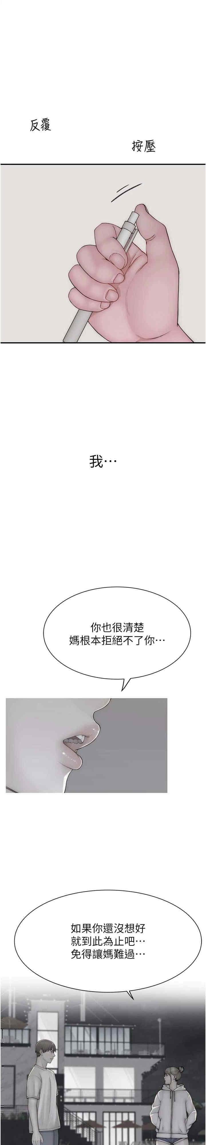 第80話