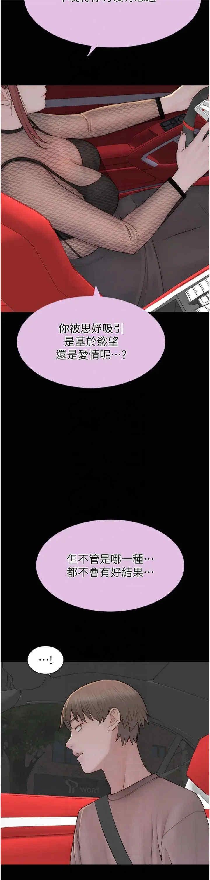 第81話