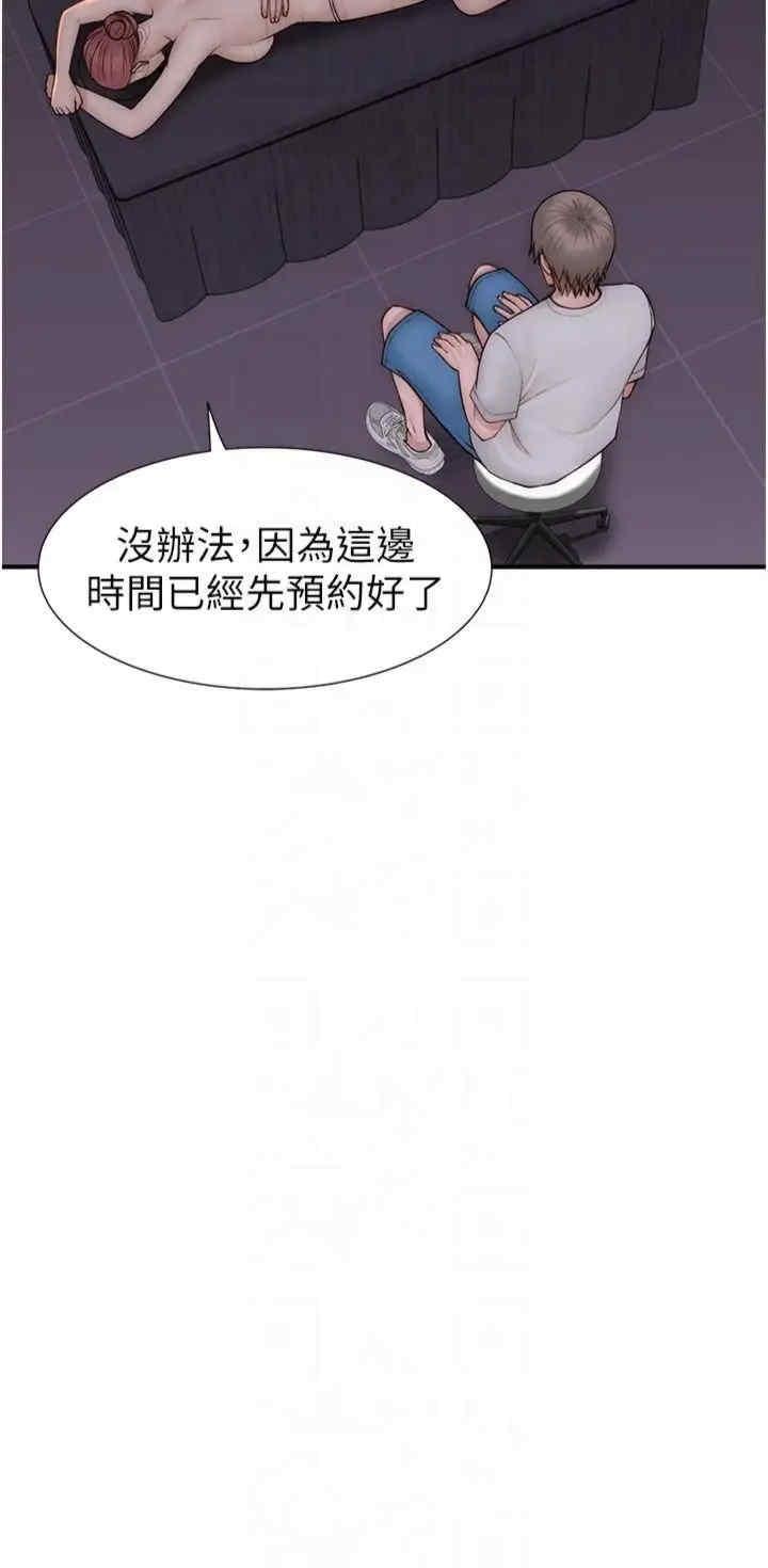 第81話