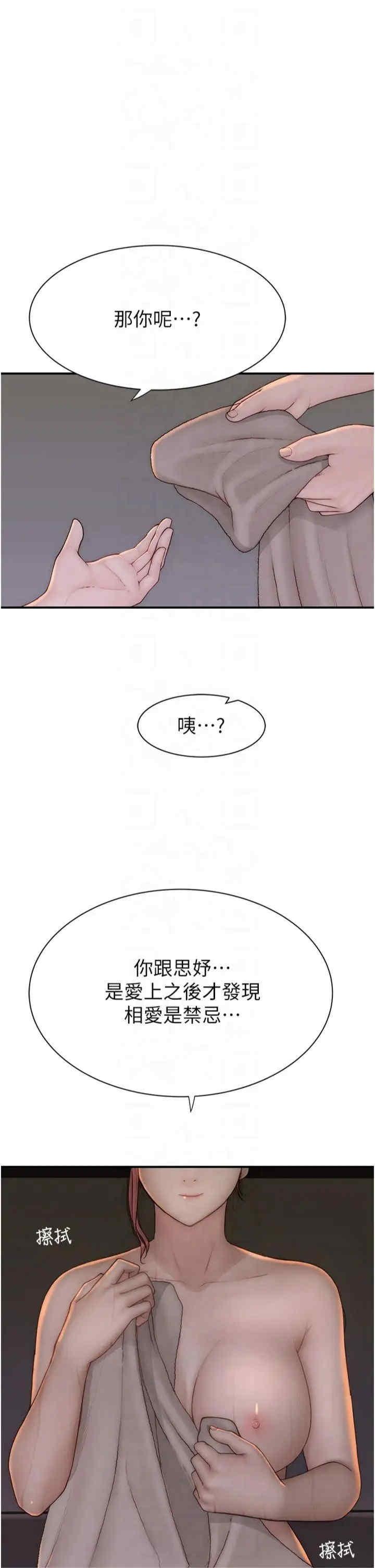 第81話