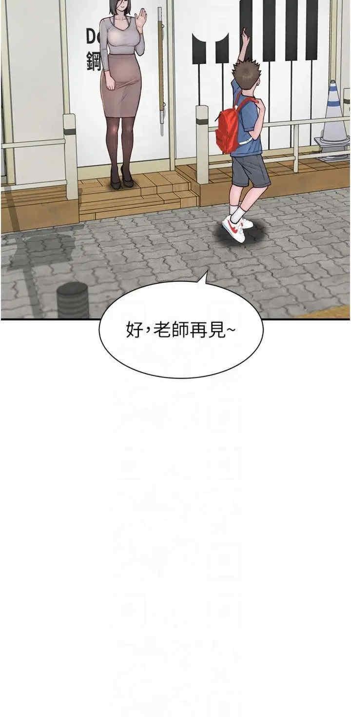 第81話