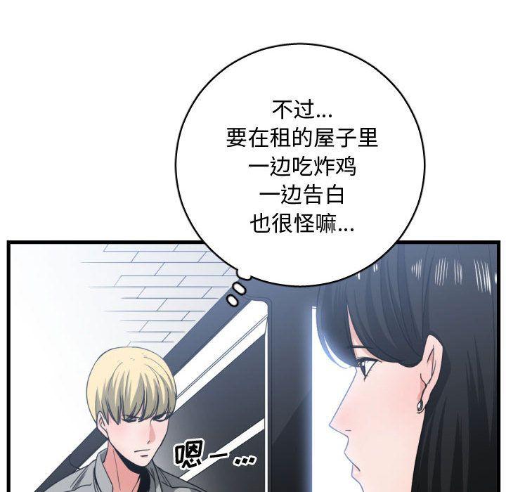 第39話