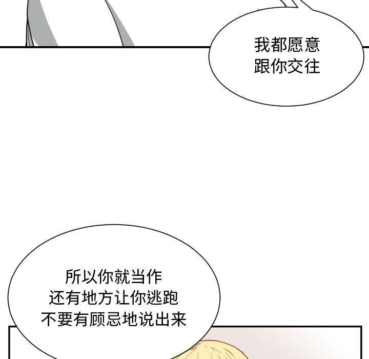 第44話