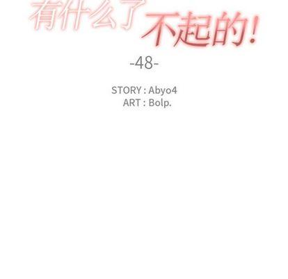 第48話