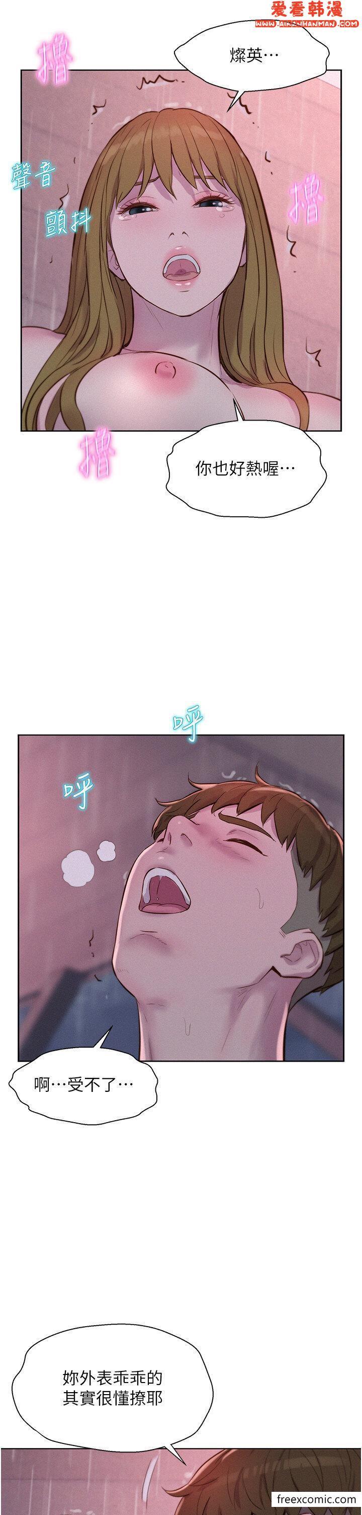 第74話