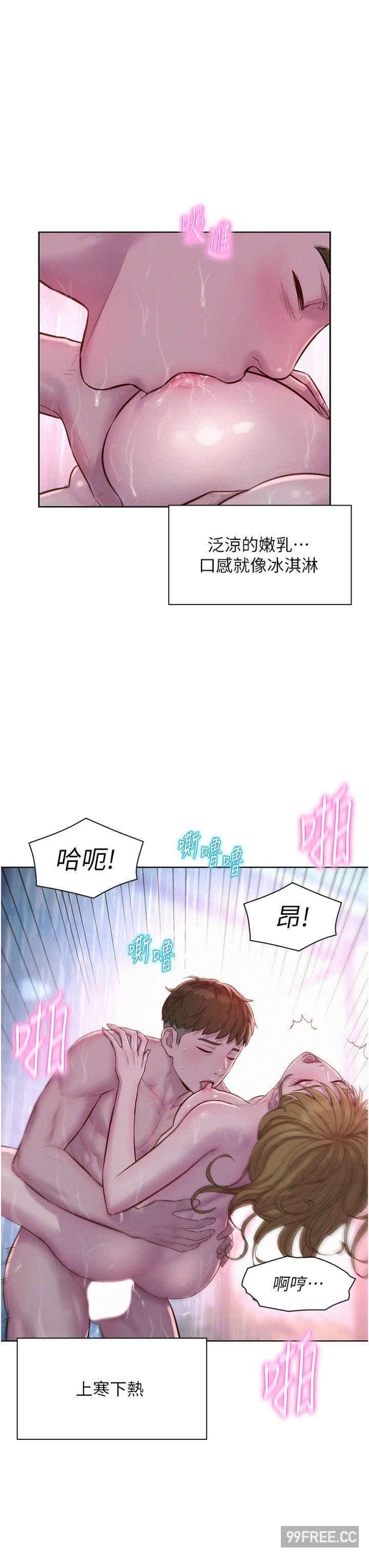 第77話