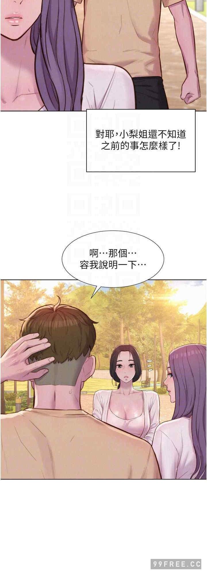 第81話