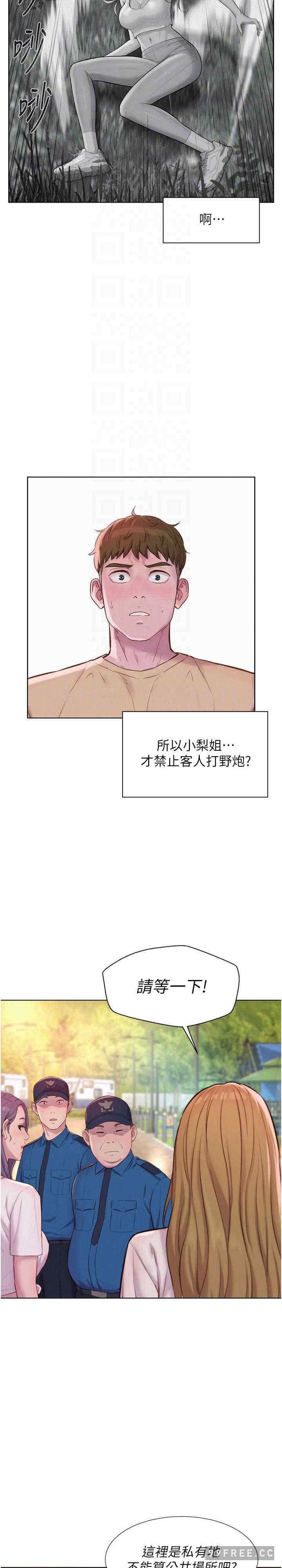 第81話