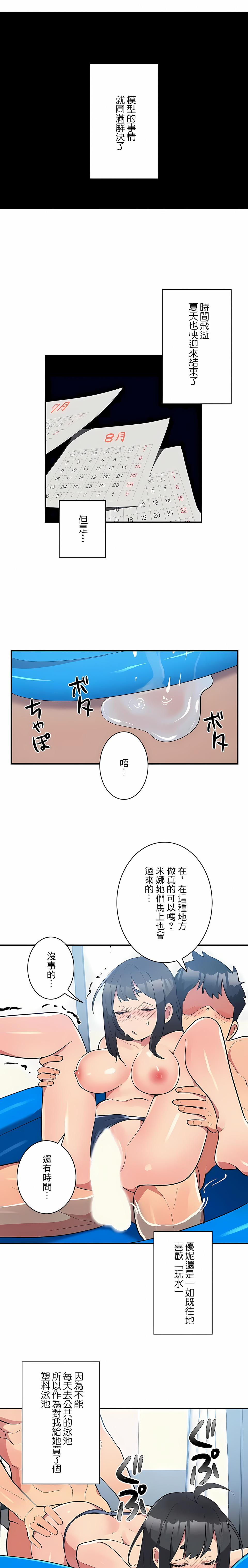 第14話