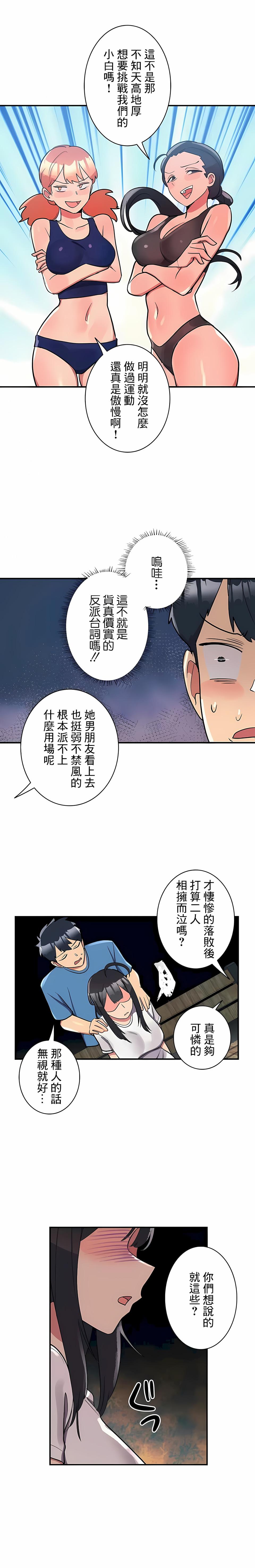 第21話