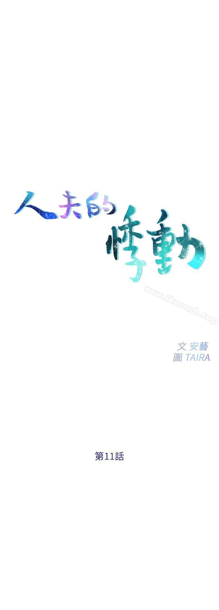 第11話